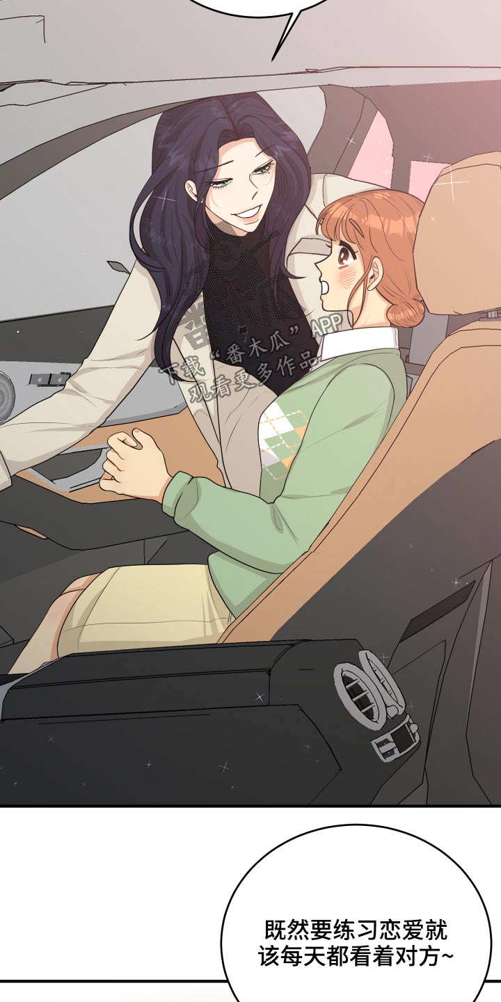 单向的爱漫画,第41章：那么晚回来1图