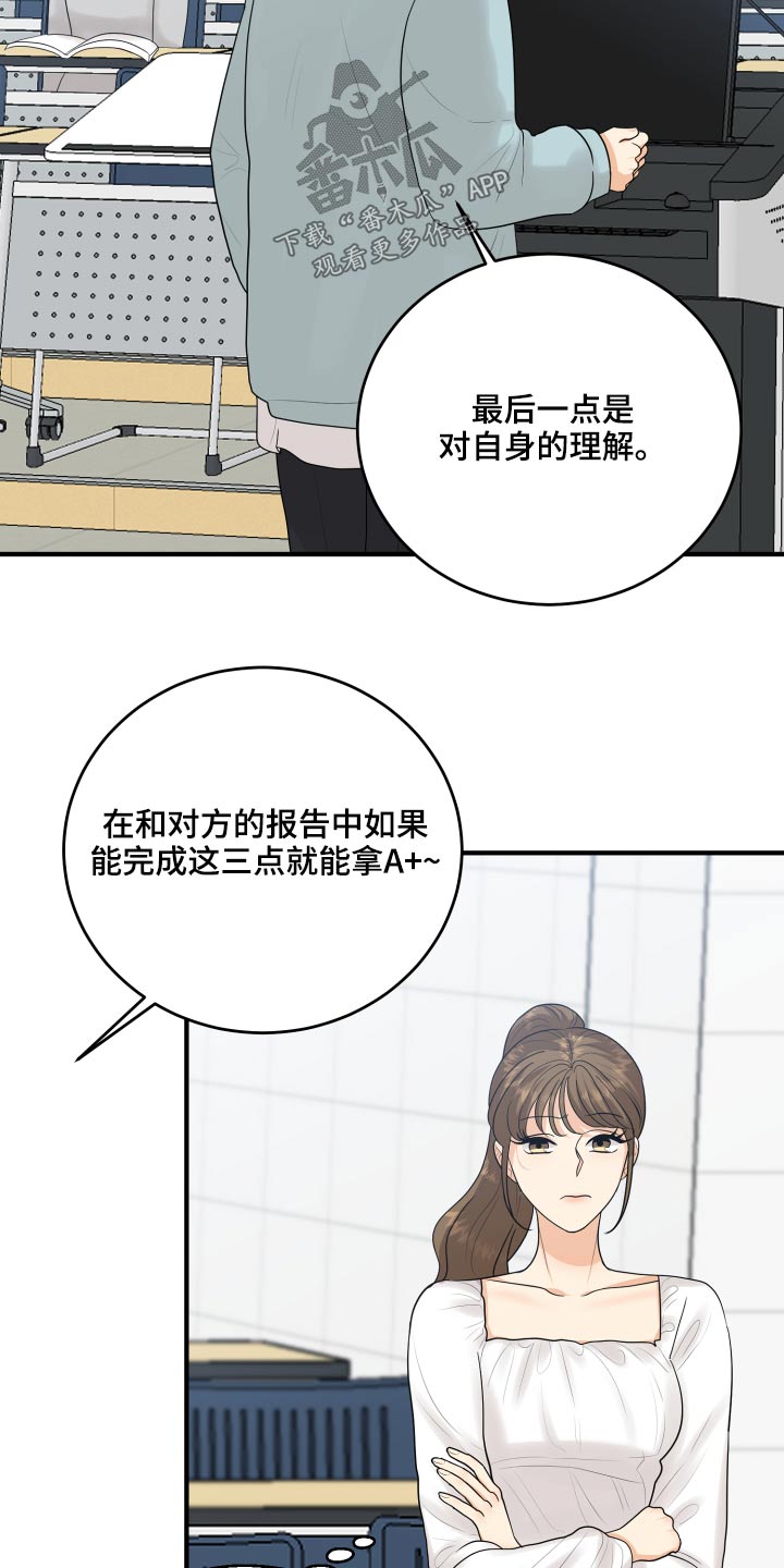 单向的爱漫画,第45章：学分3图