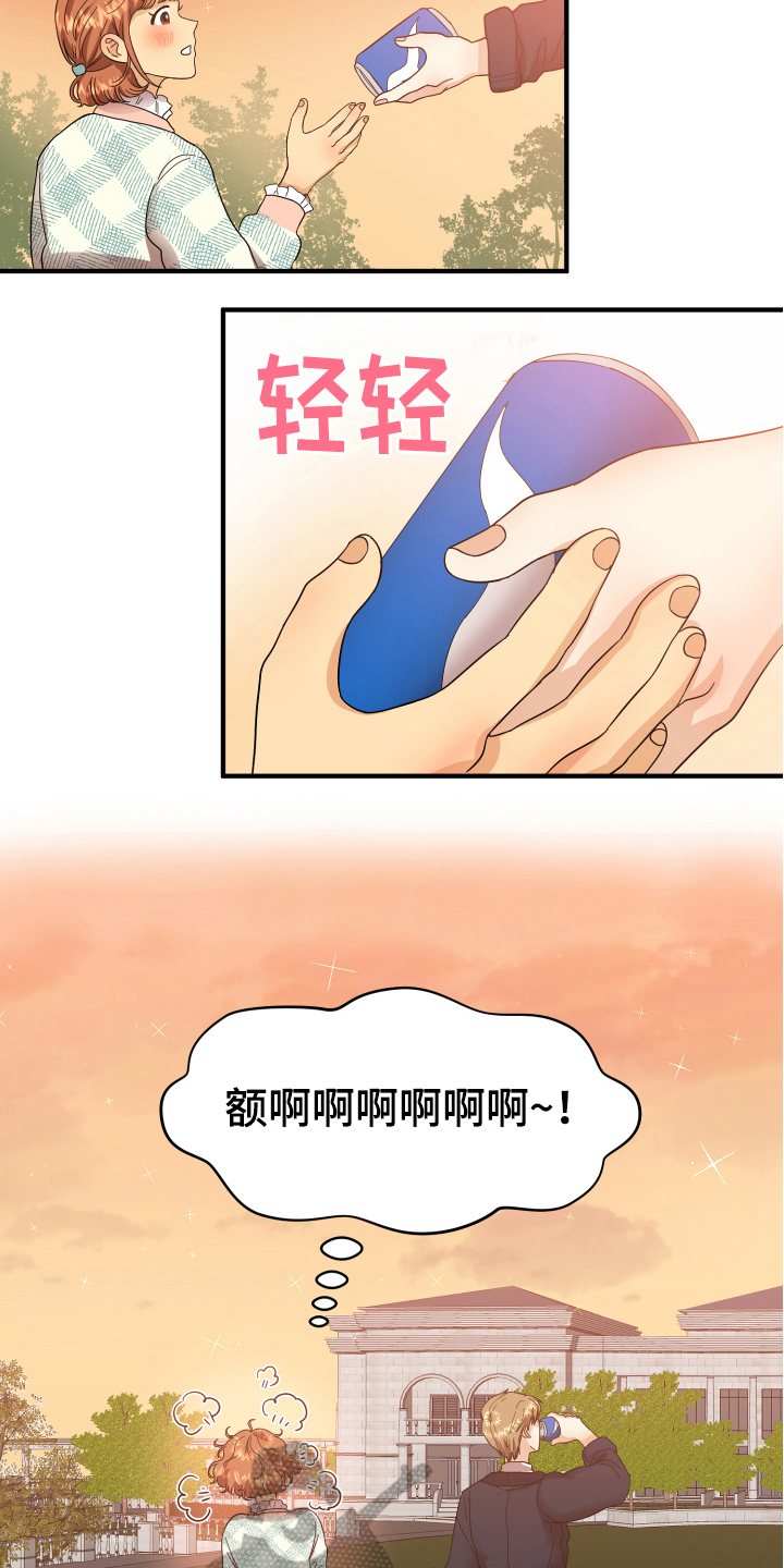单向的爱漫画,第6章：好话5图