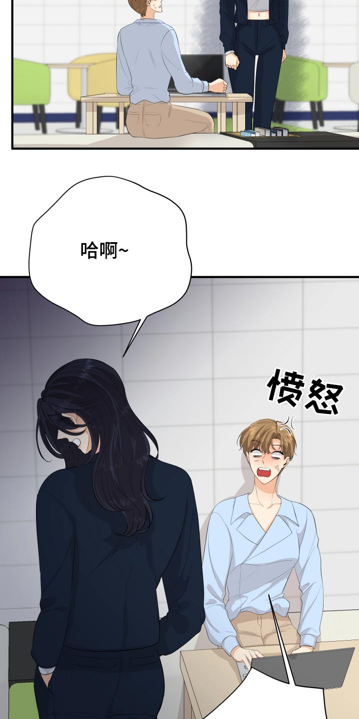 单向的爱漫画,第54章：好尴尬5图