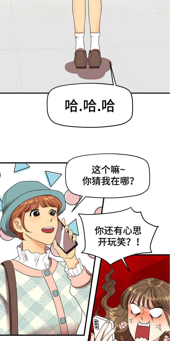 单向的爱漫画,第2章：发型3图