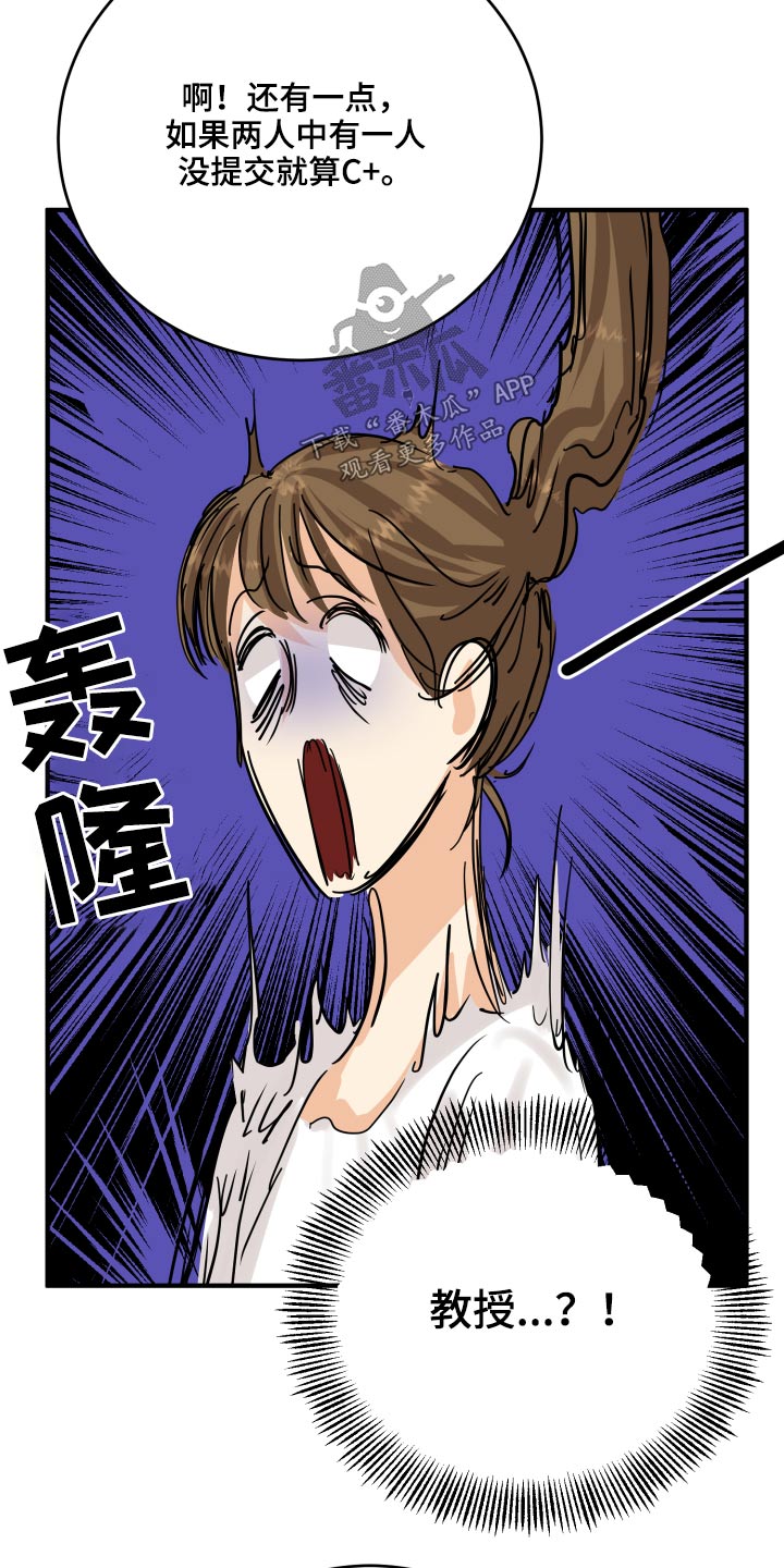 单向的爱漫画,第45章：学分5图