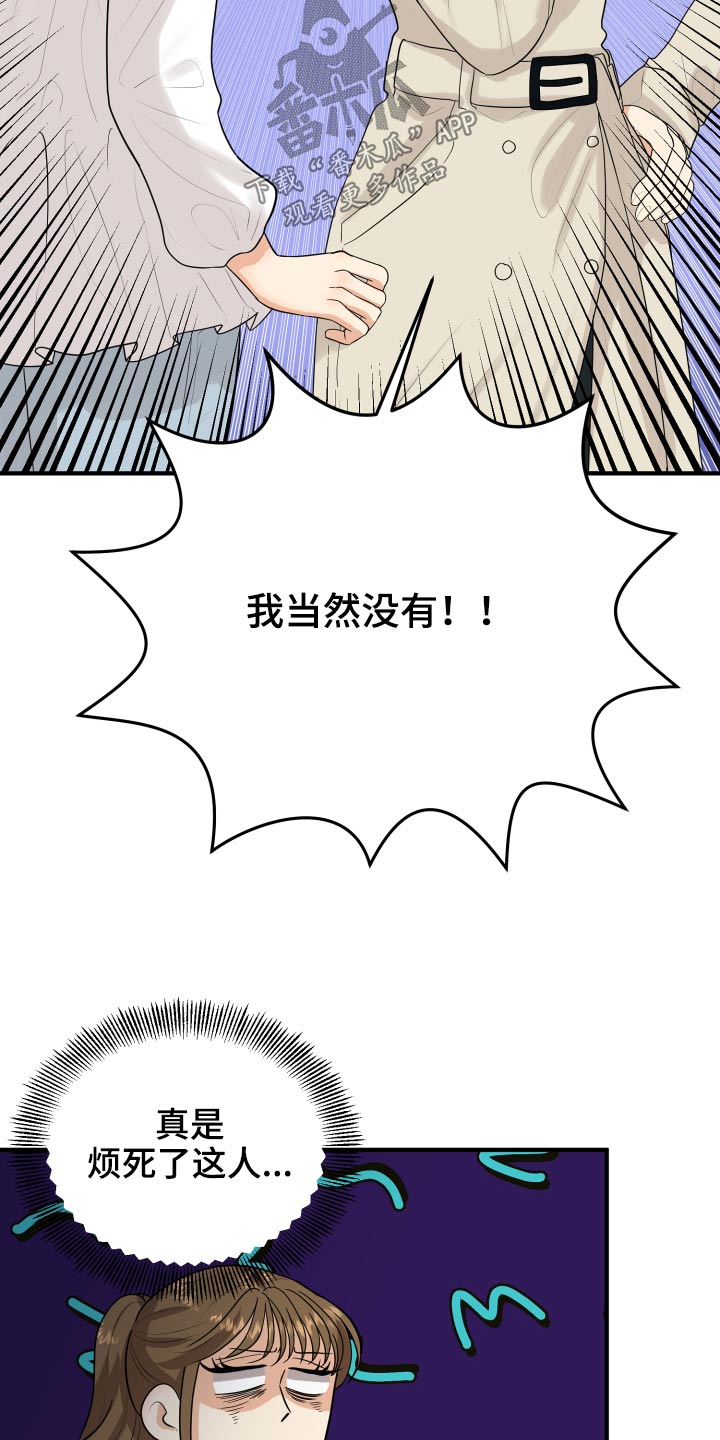 单向的爱漫画,第35章：看电影1图