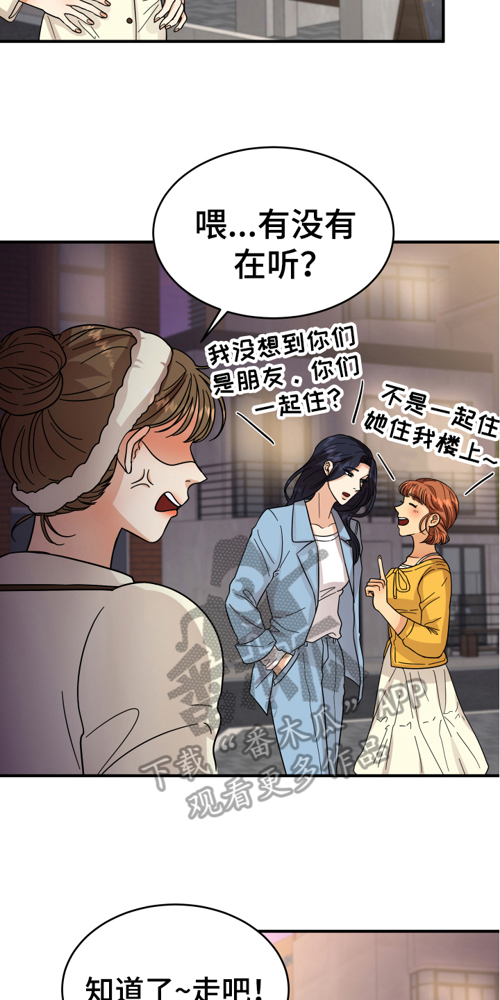 单向的爱漫画,第13章：喜欢的对象4图