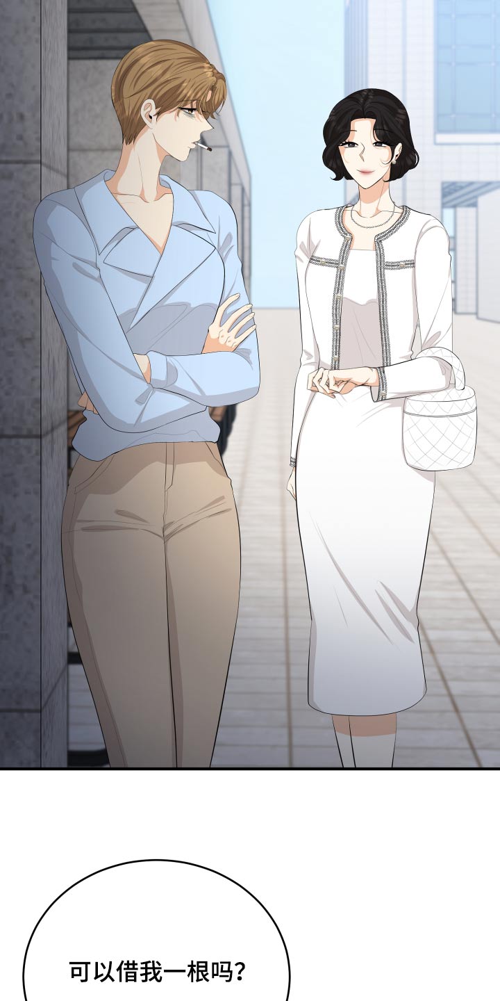 单向的爱漫画,第58章：回忆过往1图