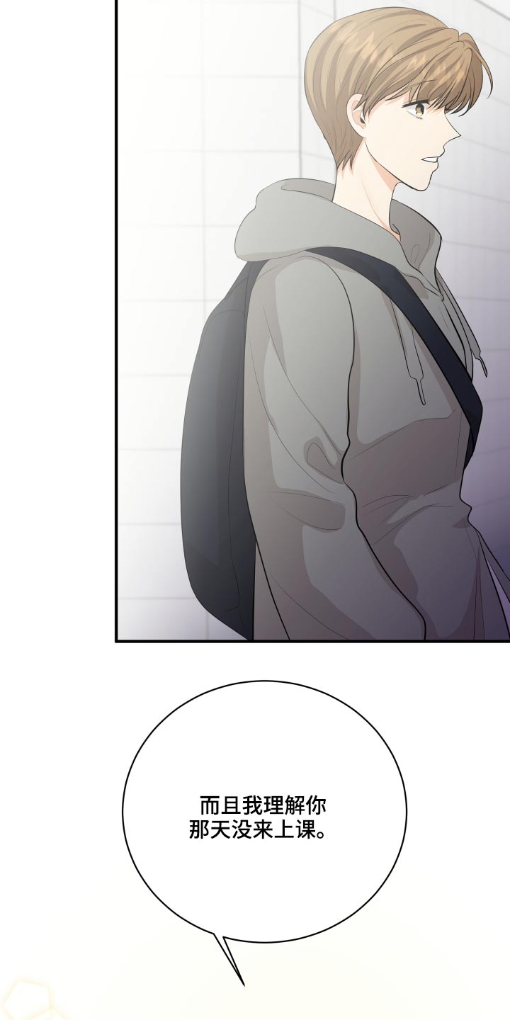 单向的爱漫画,第48章：学分3图