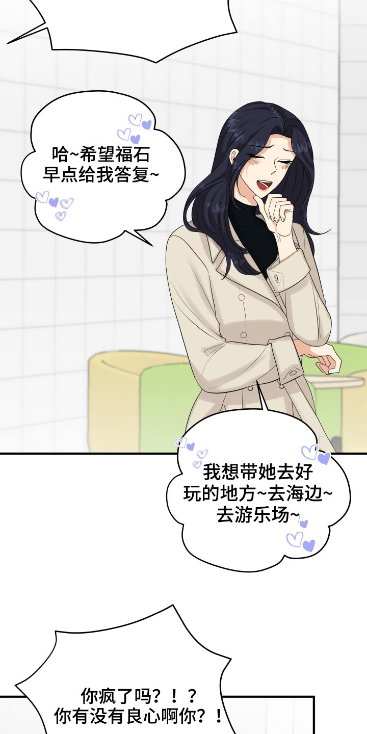 单向的爱漫画,第35章：看电影3图