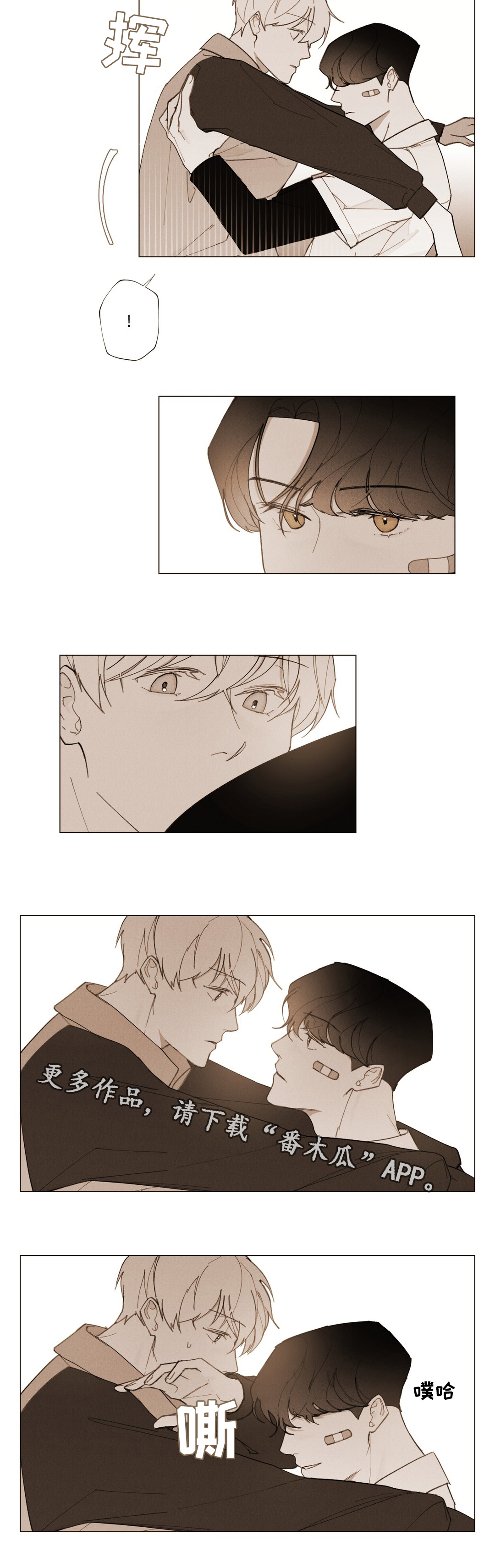 真诚的世界漫画,第13章：牵手3图