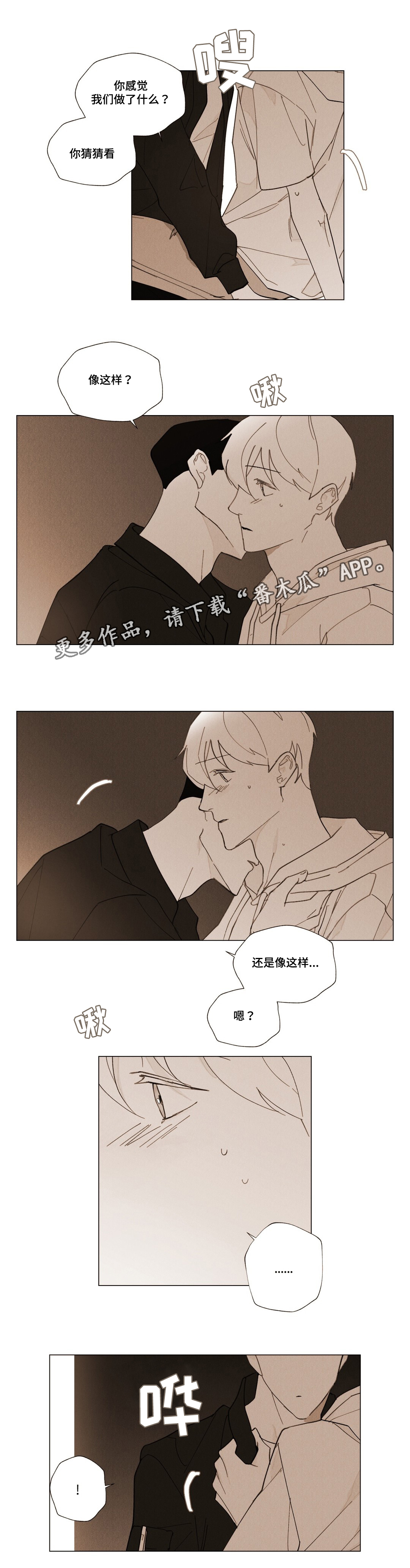 真诚的世界漫画,第29章：永远爱你3图