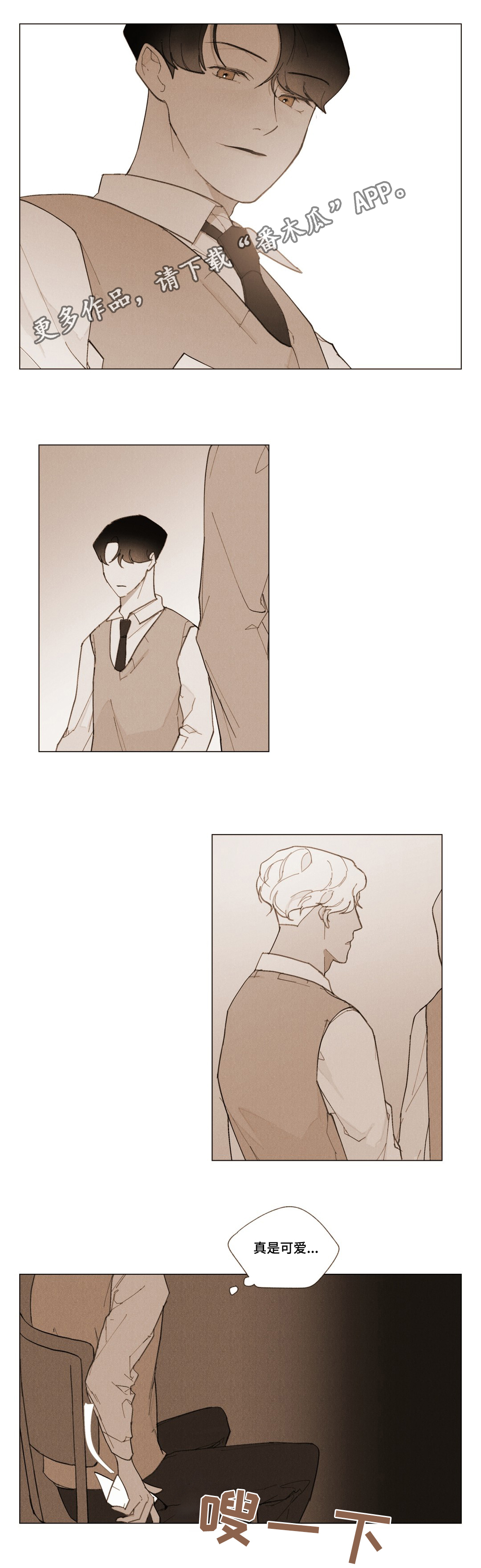 真诚的世界漫画,第8章：为什么5图