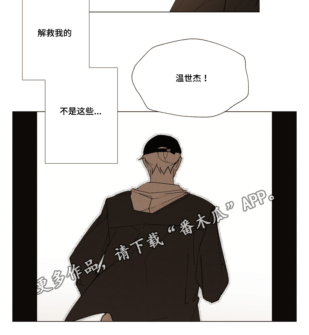 真诚的世界漫画,第26章：浪漫的颜色1图
