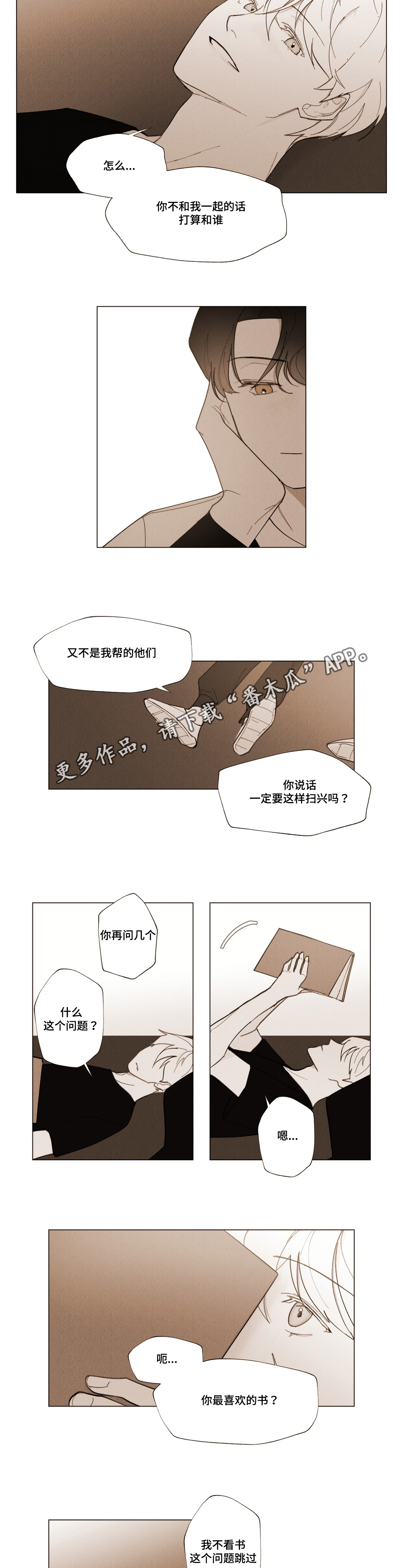 真诚的世界漫画,第13章：牵手5图