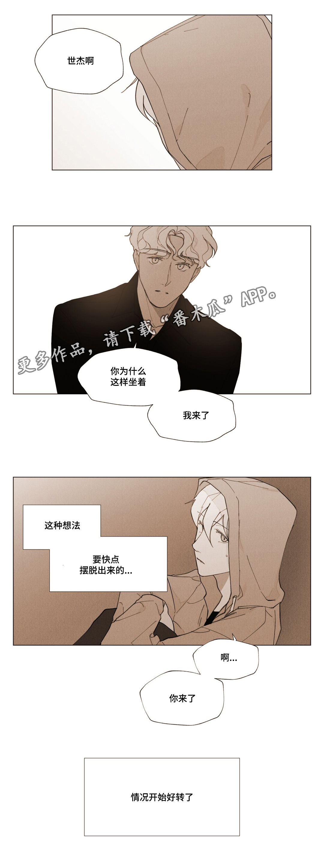 真诚的世界漫画,第23章：家人5图