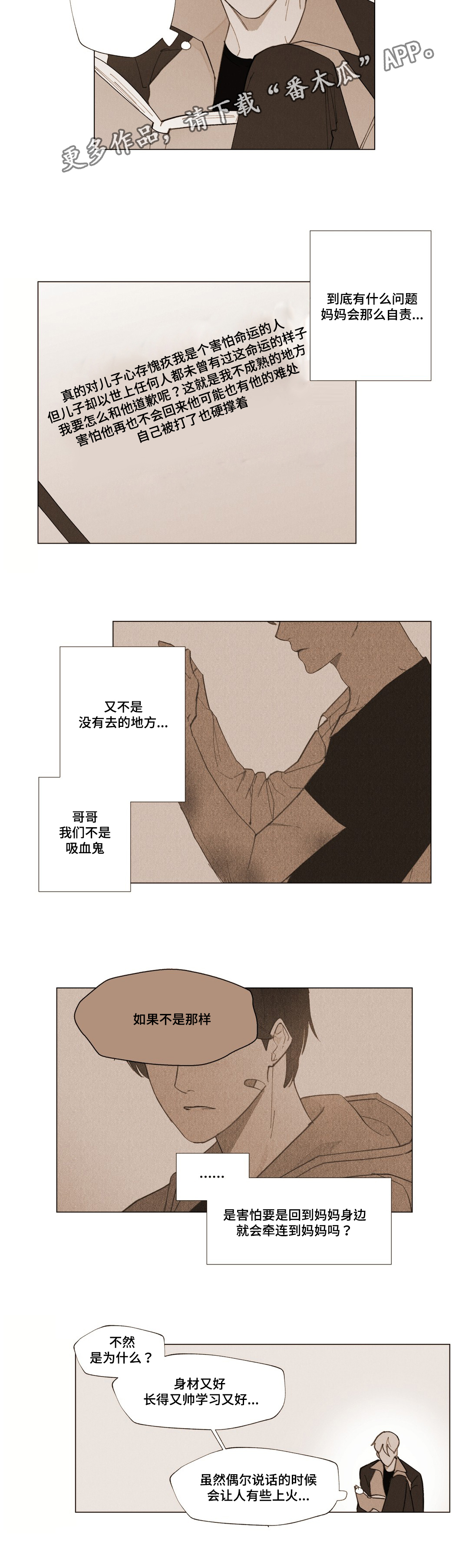 真诚的世界漫画,第13章：牵手4图