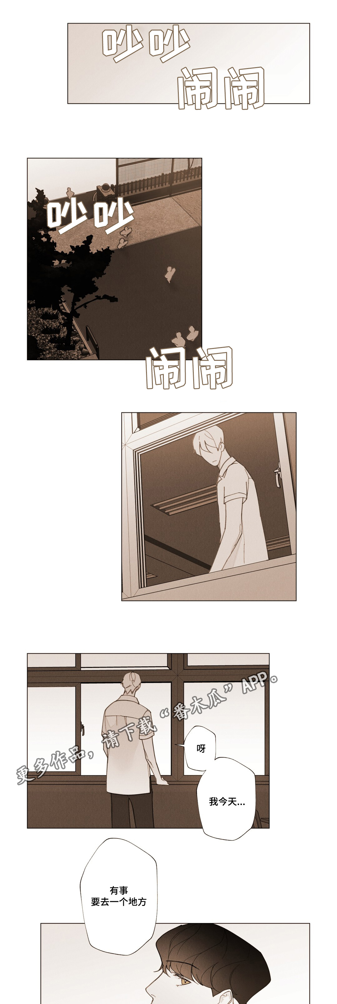 真诚的世界漫画,第16章：特殊人1图