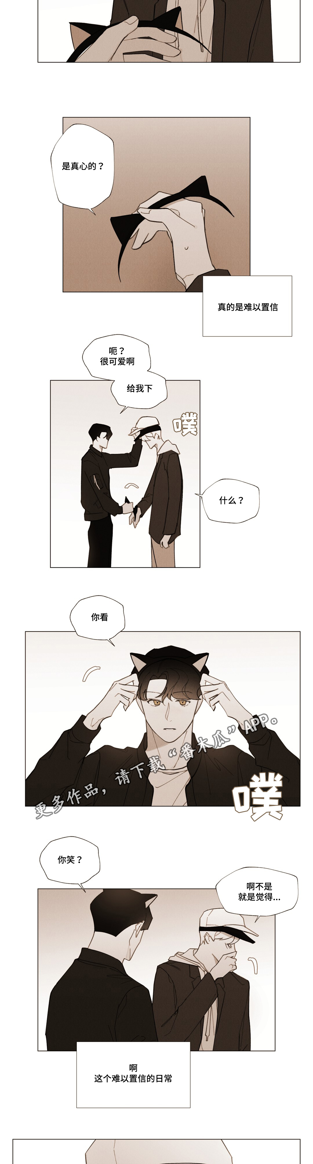 真诚的世界漫画,第27章：我要逃跑4图