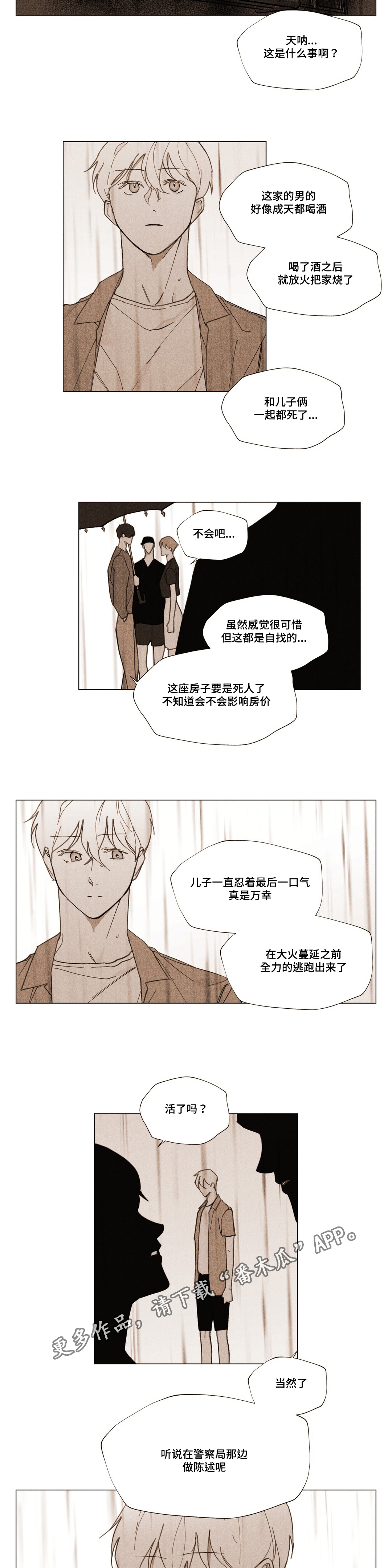 真诚的世界漫画,第31章：我好想你3图