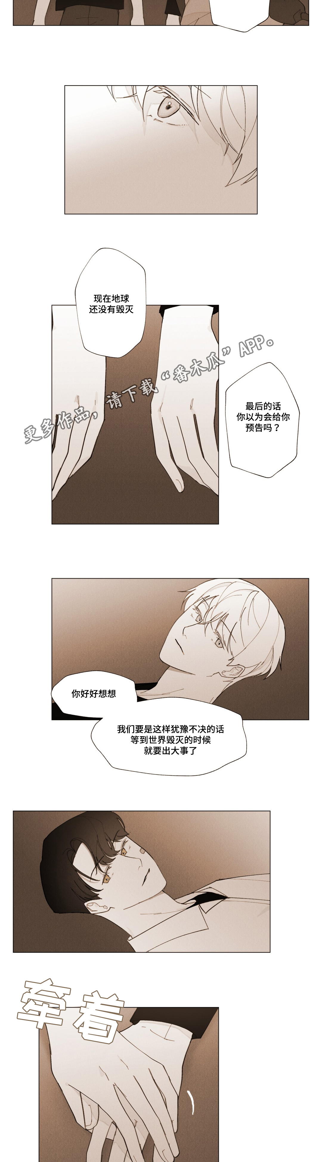 真诚的世界漫画,第13章：牵手4图