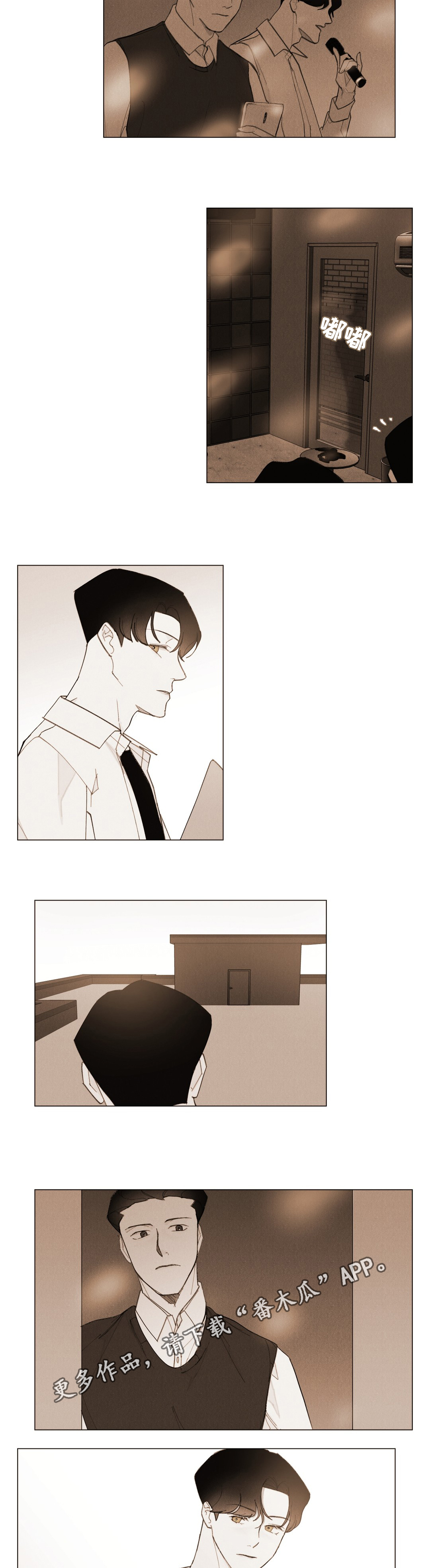 真诚的世界漫画,第8章：为什么5图