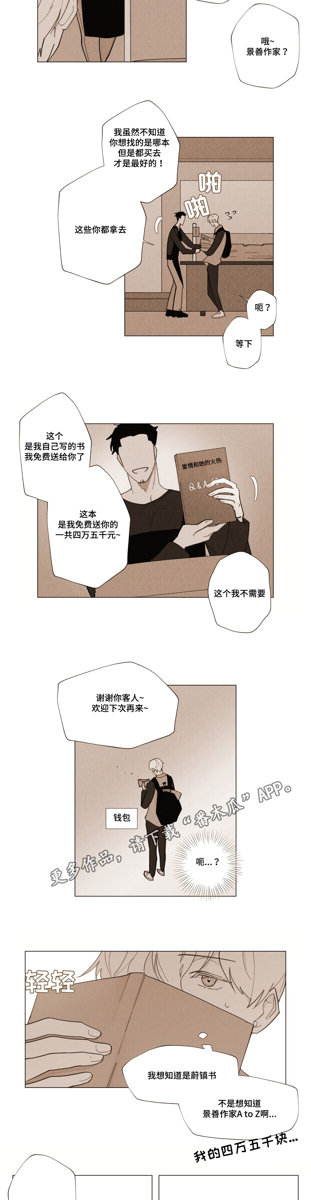 真诚的世界漫画,第13章：牵手2图