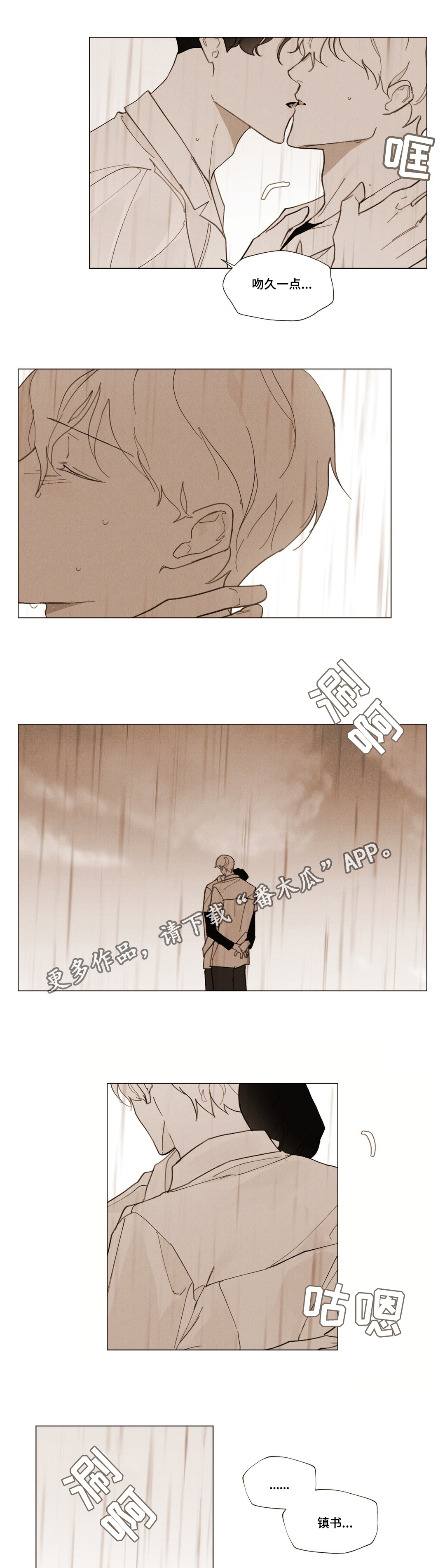 真诚的世界漫画,第30章：放假仪式1图
