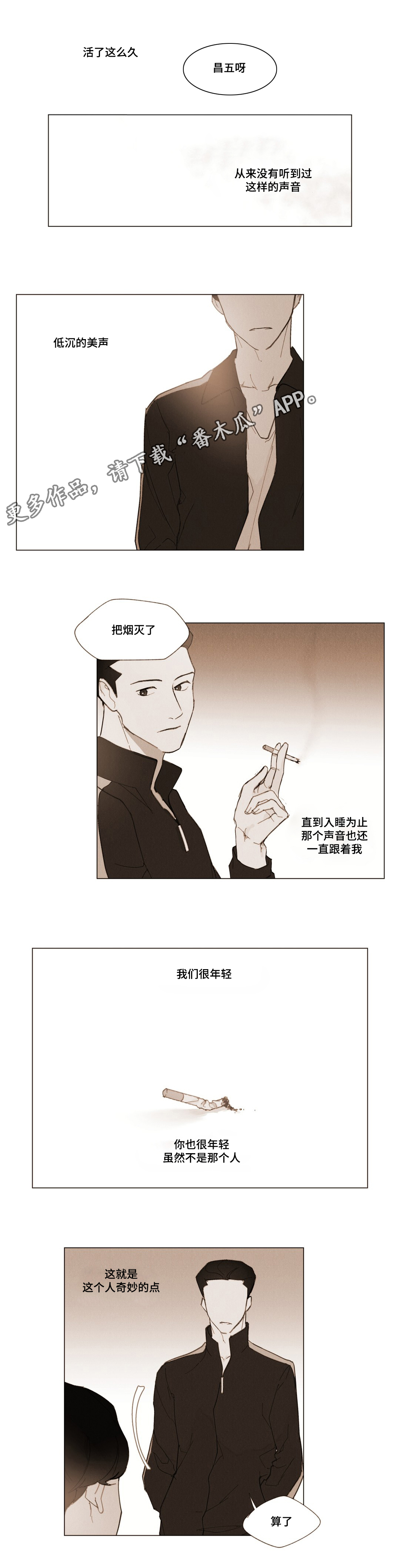 真诚的世界漫画,第6章：证明2图