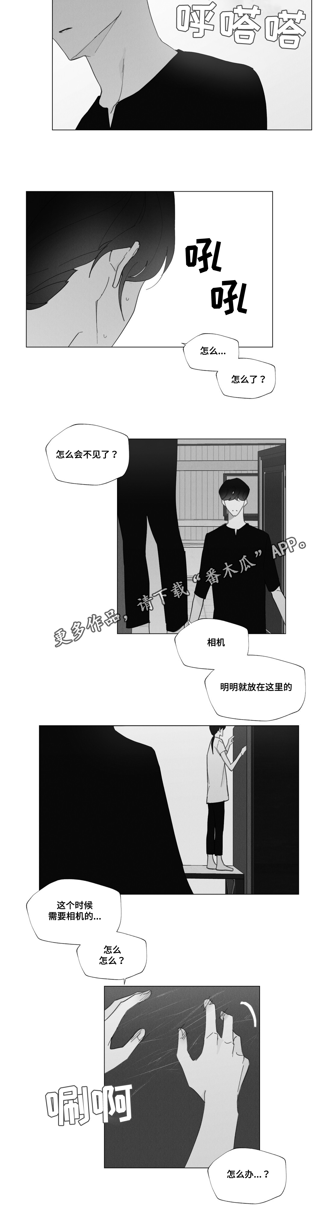 真诚的世界漫画,第34章：别在意3图