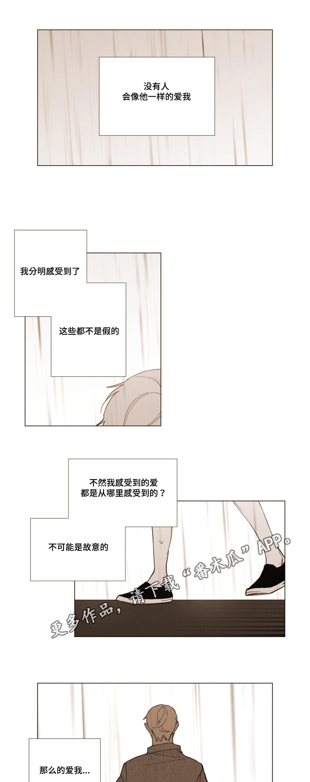 真诚的世界漫画,第31章：我好想你1图