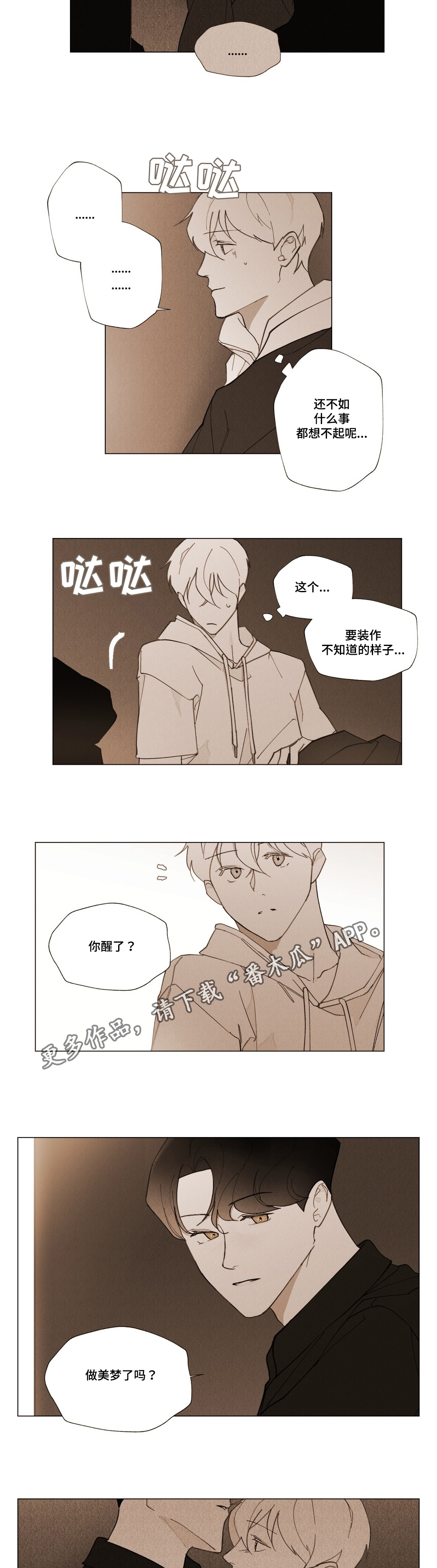 真诚的世界漫画,第29章：永远爱你3图