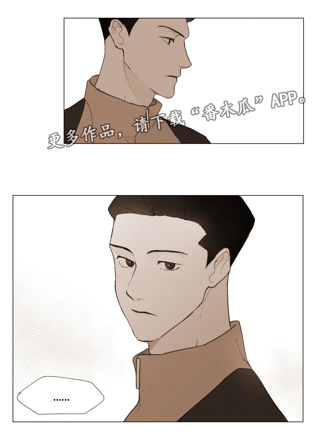 真诚的世界漫画,第6章：证明1图