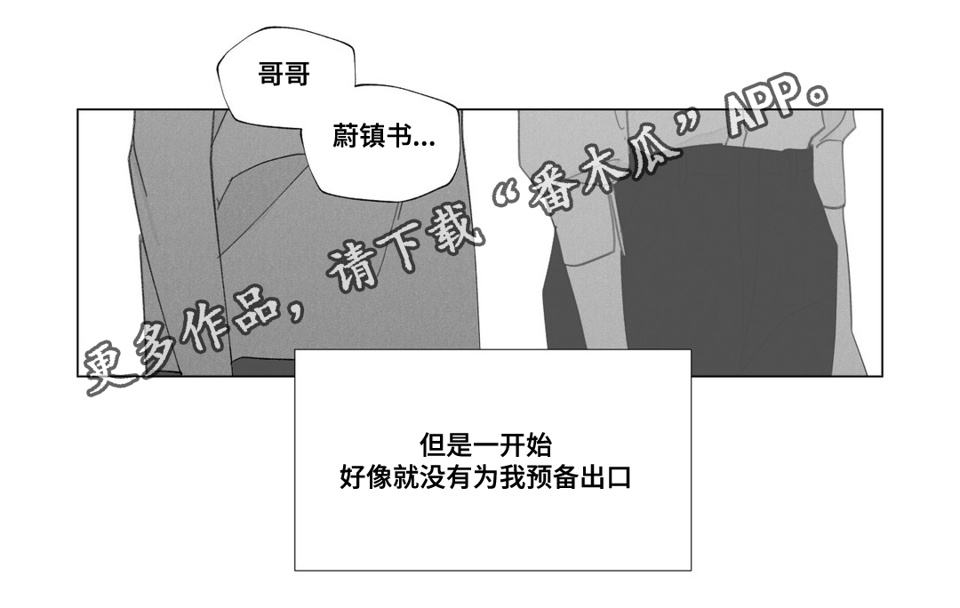 真诚的世界漫画,第34章：别在意1图