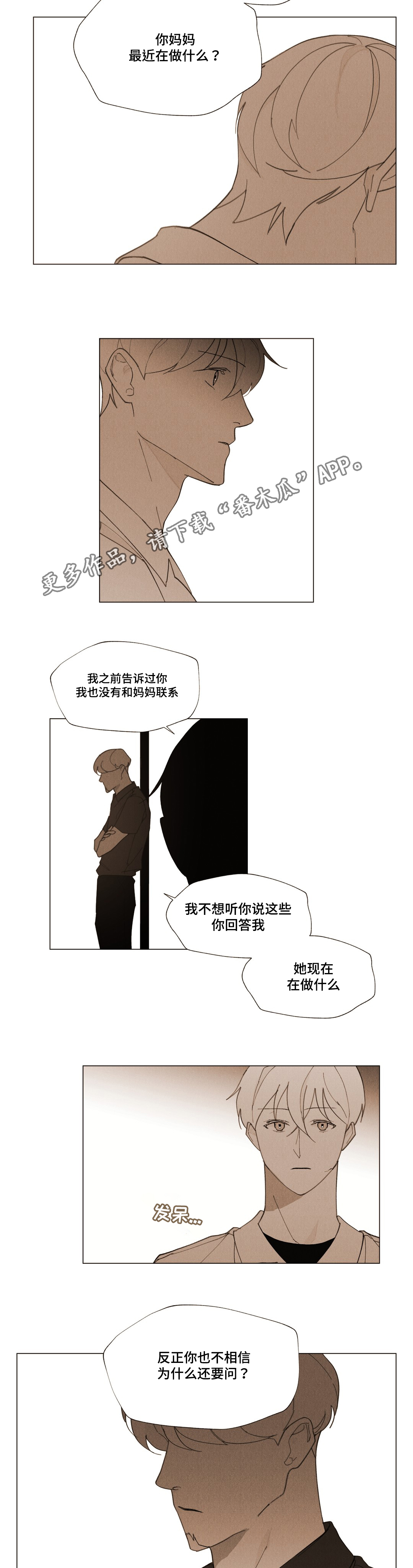 真诚的世界漫画,第26章：浪漫的颜色1图