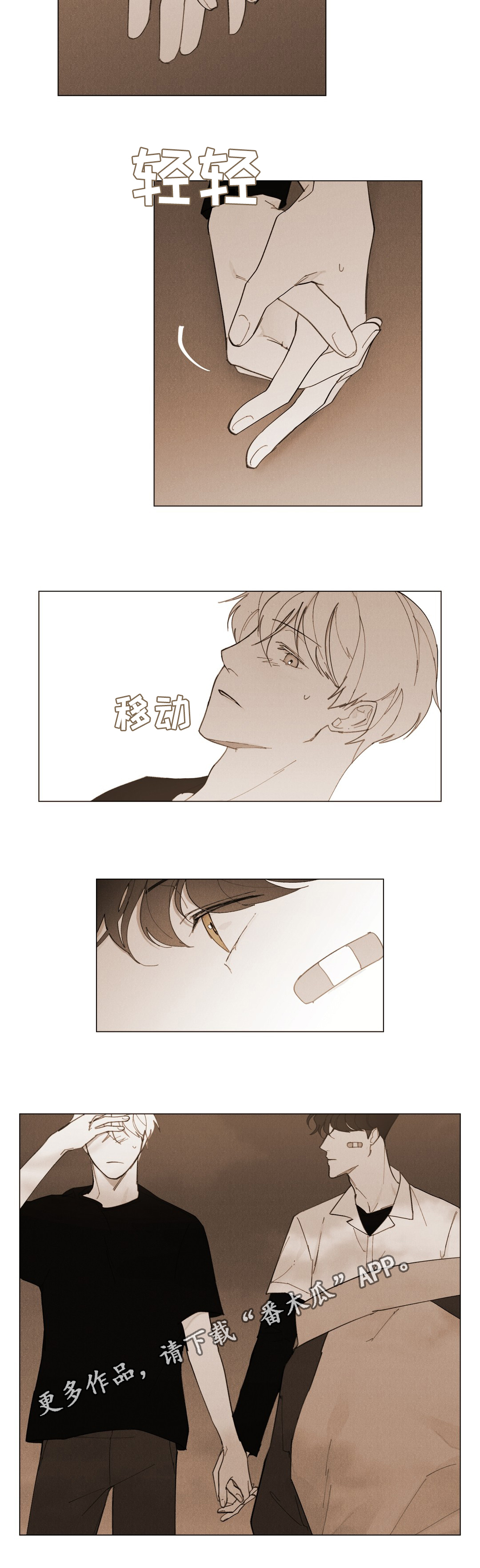 真诚的世界漫画,第13章：牵手5图