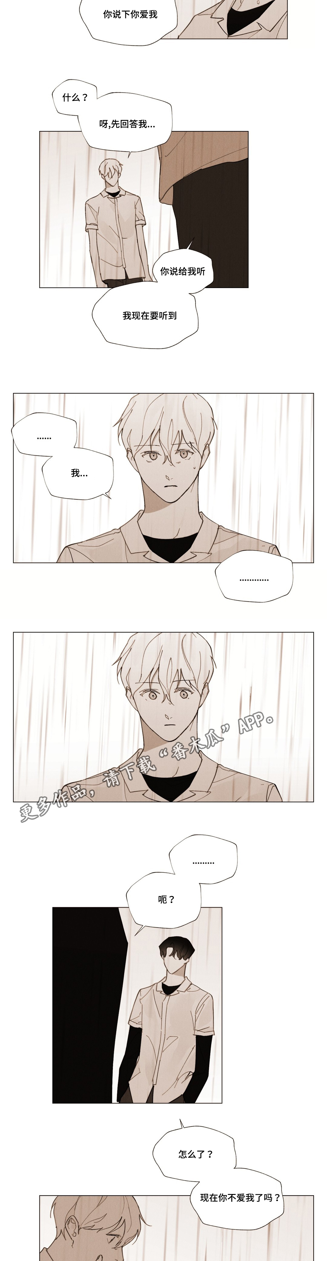 真诚的世界漫画,第30章：放假仪式5图
