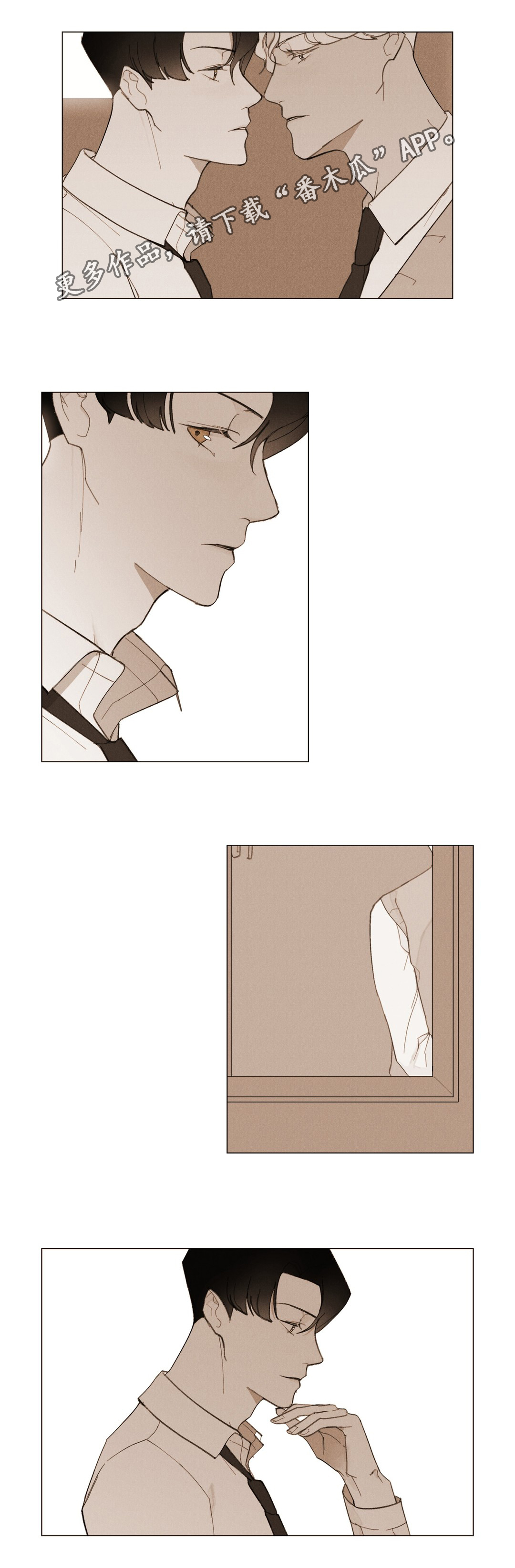 真诚的世界漫画,第7章：跟我来1图