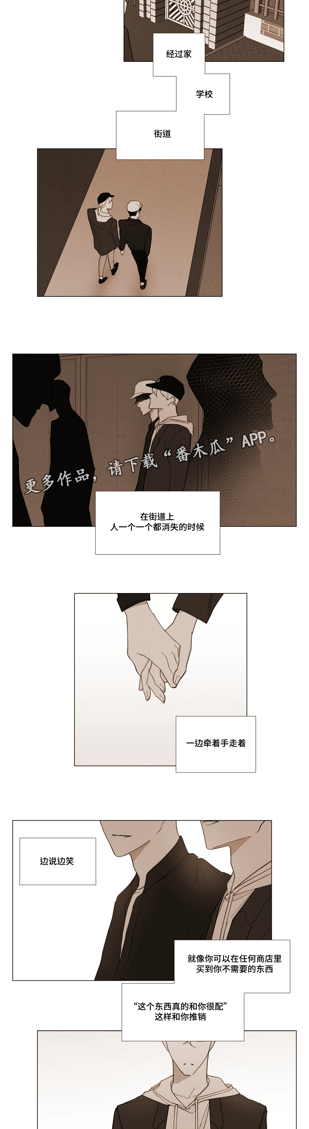 真诚的世界漫画,第27章：我要逃跑3图