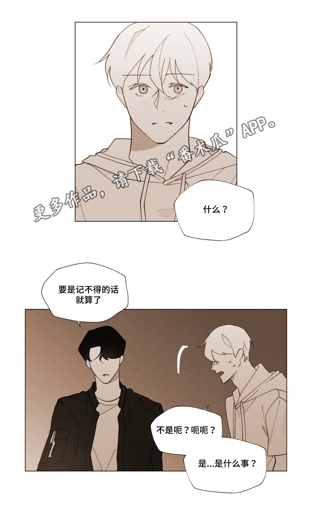真诚的世界漫画,第29章：永远爱你1图