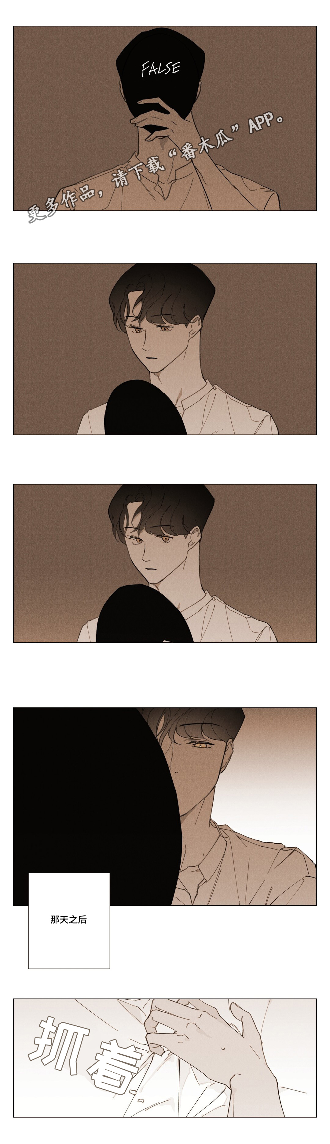 真诚的世界漫画,第31章：我好想你1图