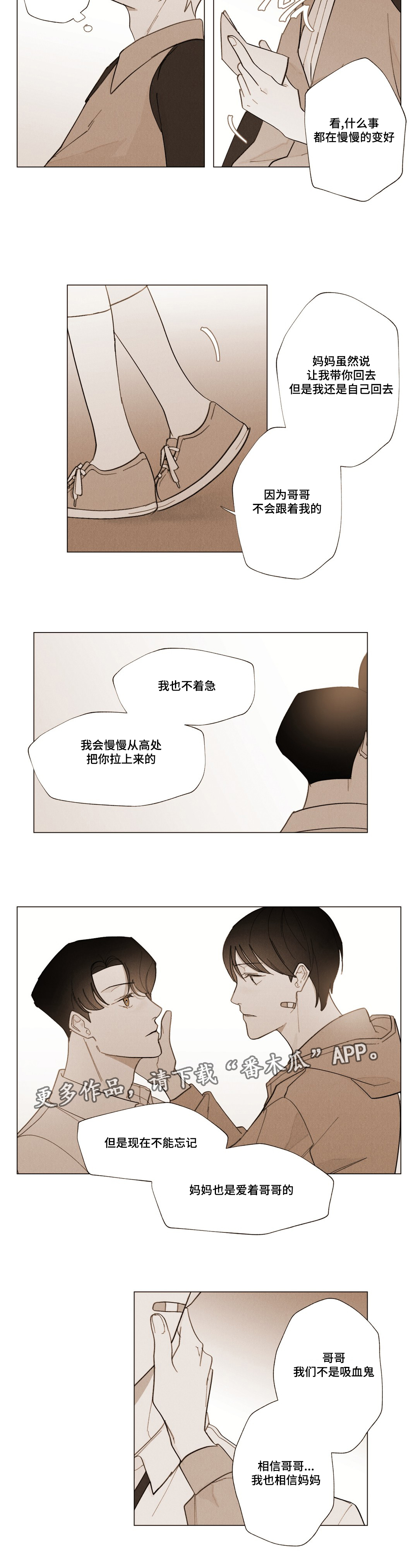 真诚的世界漫画,第12章：我答应你5图