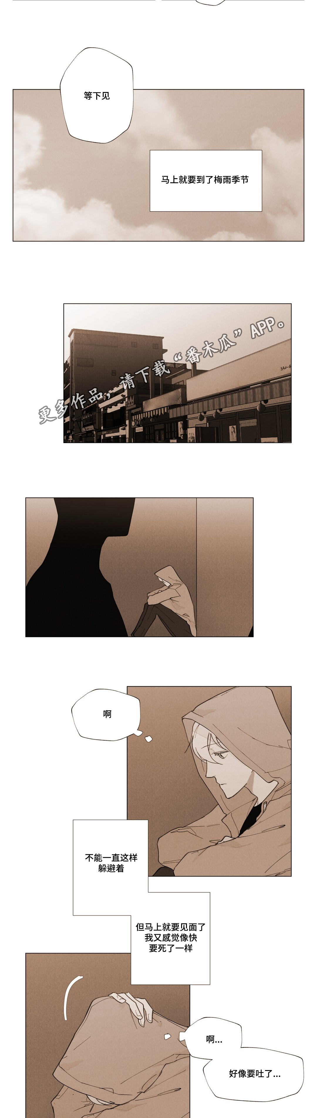 真诚的世界漫画,第23章：家人3图