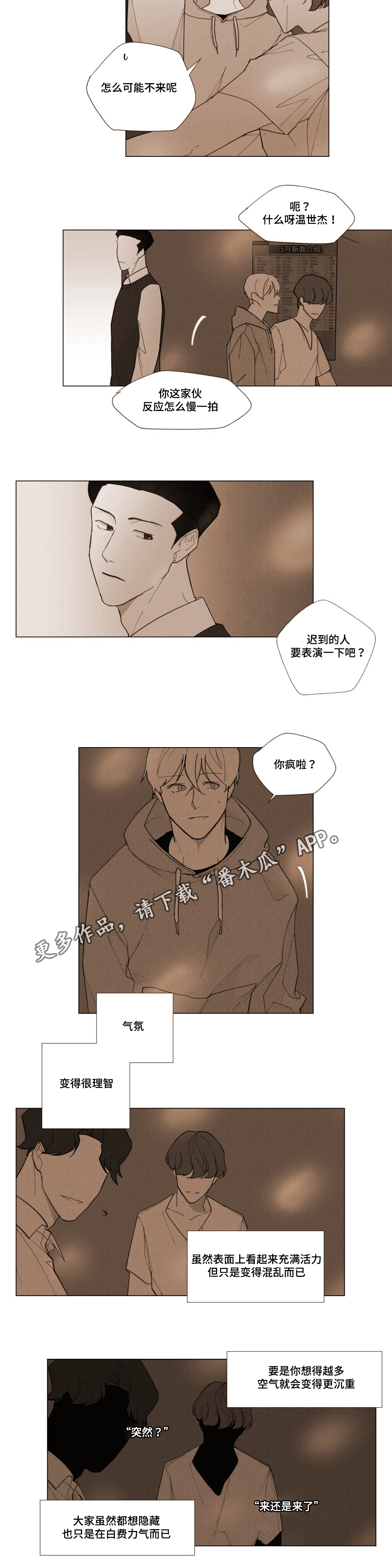 真诚的世界漫画,第9章：一份遗书2图
