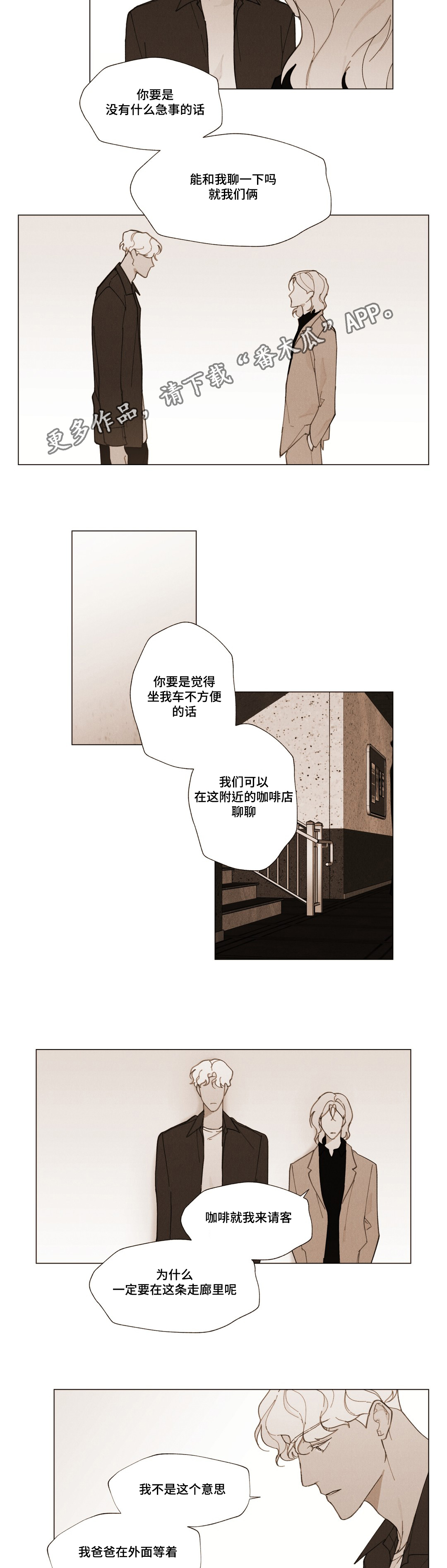 真诚的世界漫画,第22章：我的力量5图
