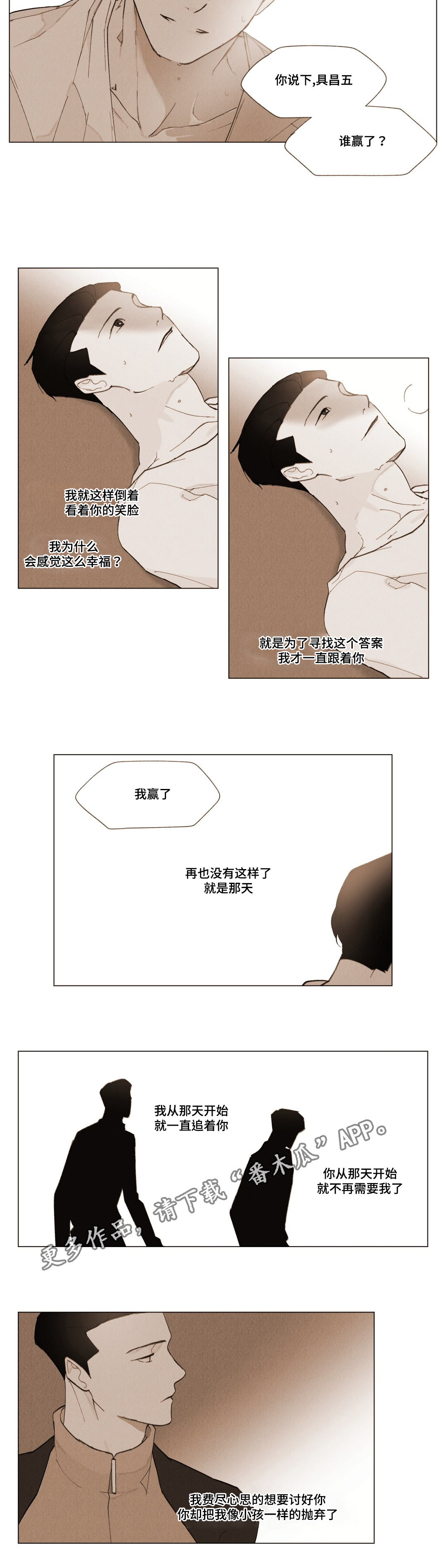 真诚的世界漫画,第6章：证明4图