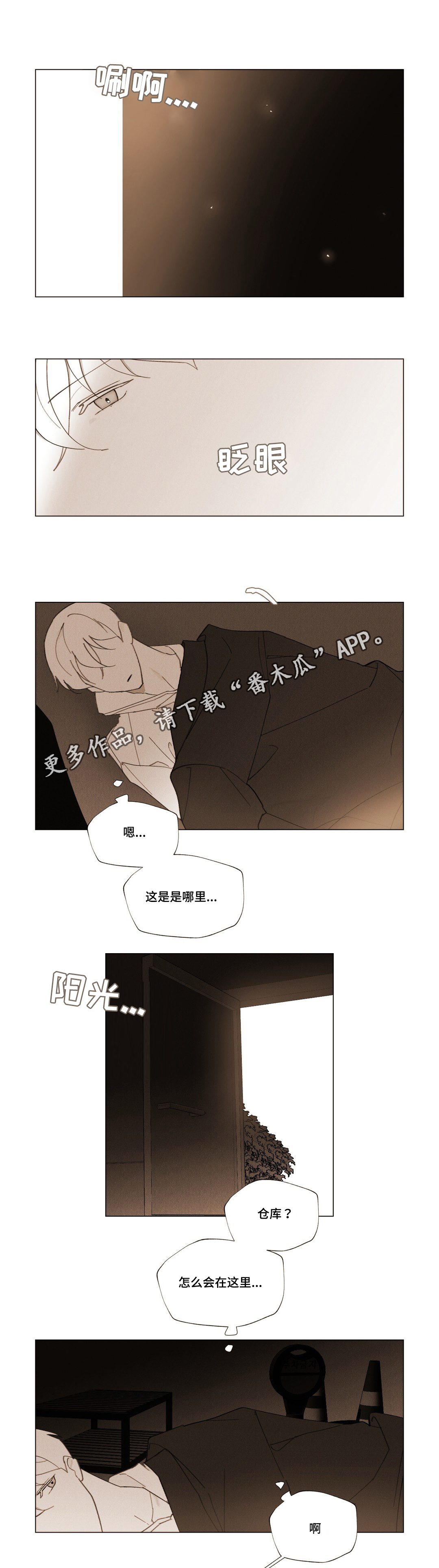 真诚的世界漫画,第29章：永远爱你1图