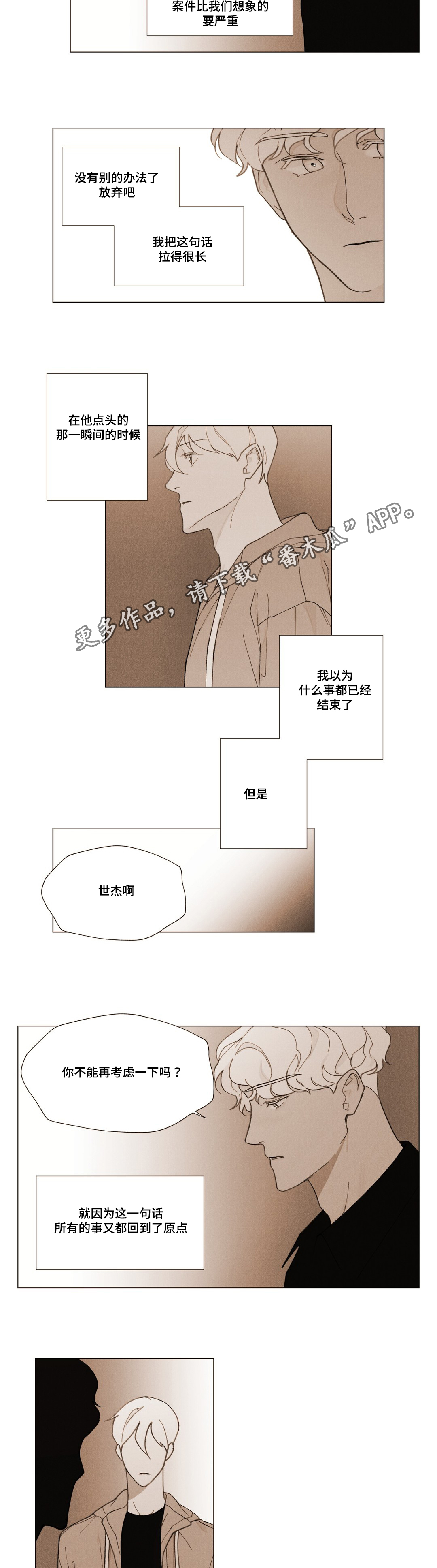 真诚的世界漫画,第23章：家人3图