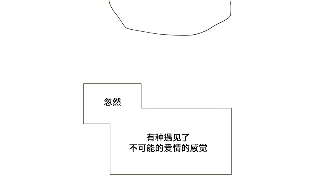 真诚的世界漫画,第24章：不会离开1图
