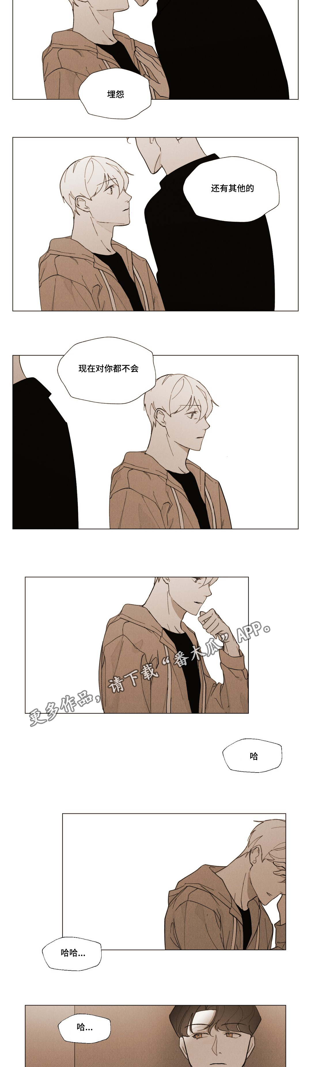 真诚的世界漫画,第23章：家人5图