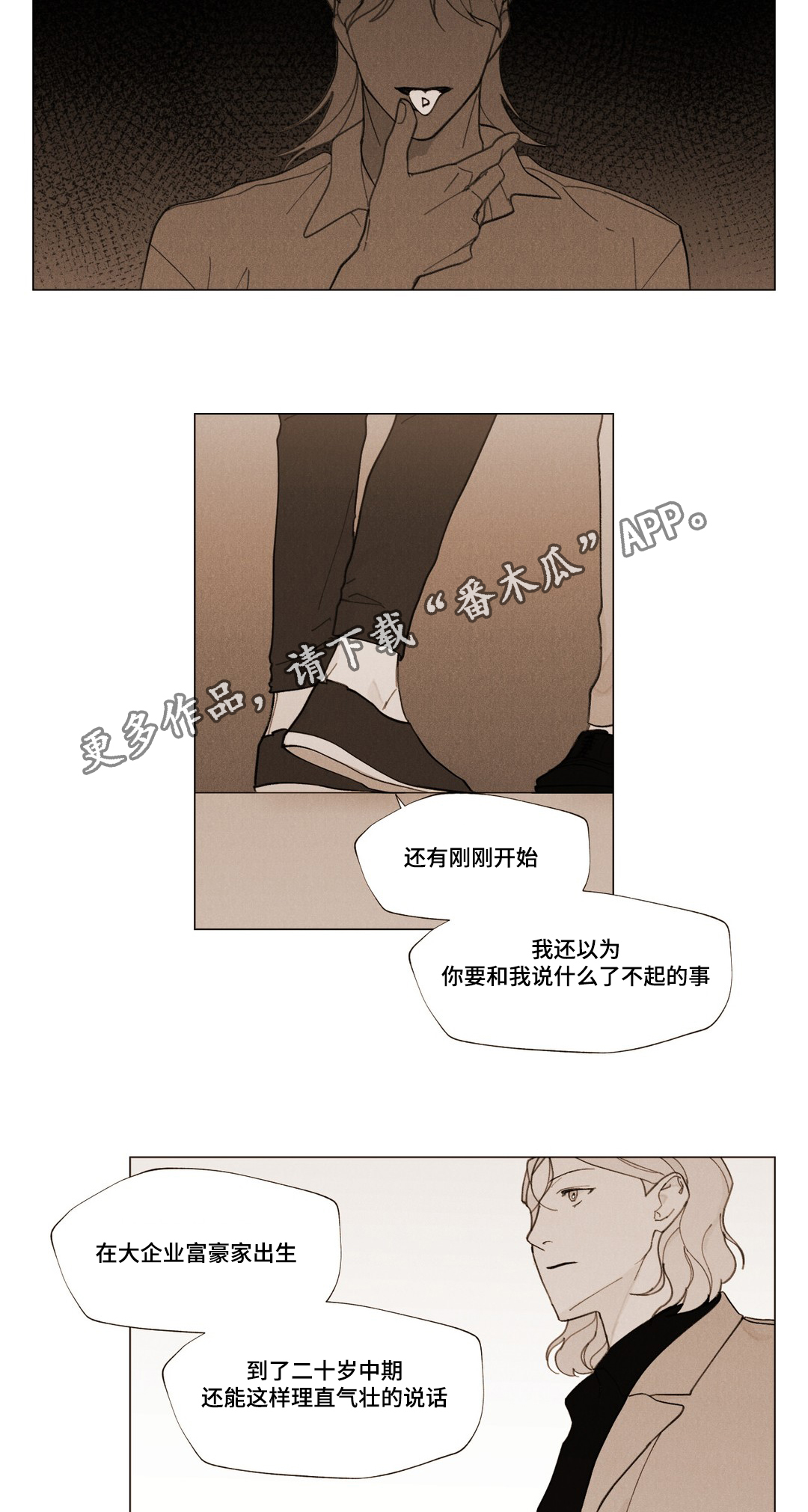 真诚的世界漫画,第22章：我的力量1图