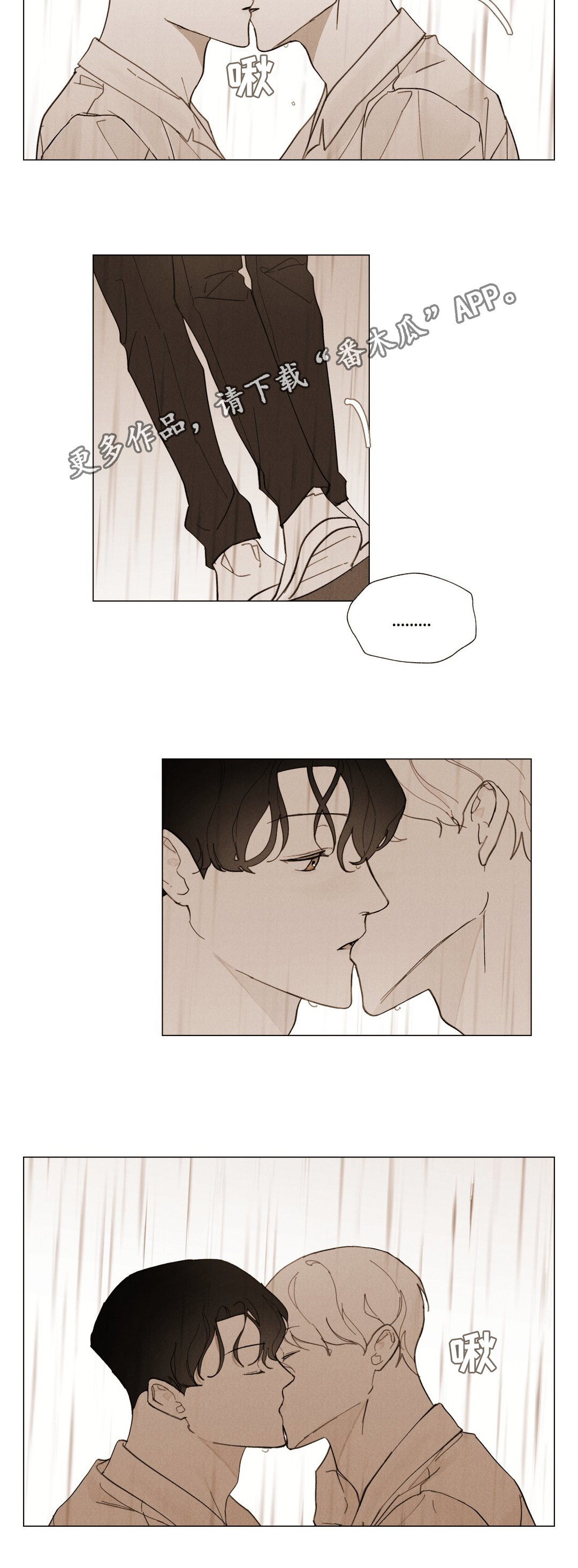 真诚的世界漫画,第30章：放假仪式5图