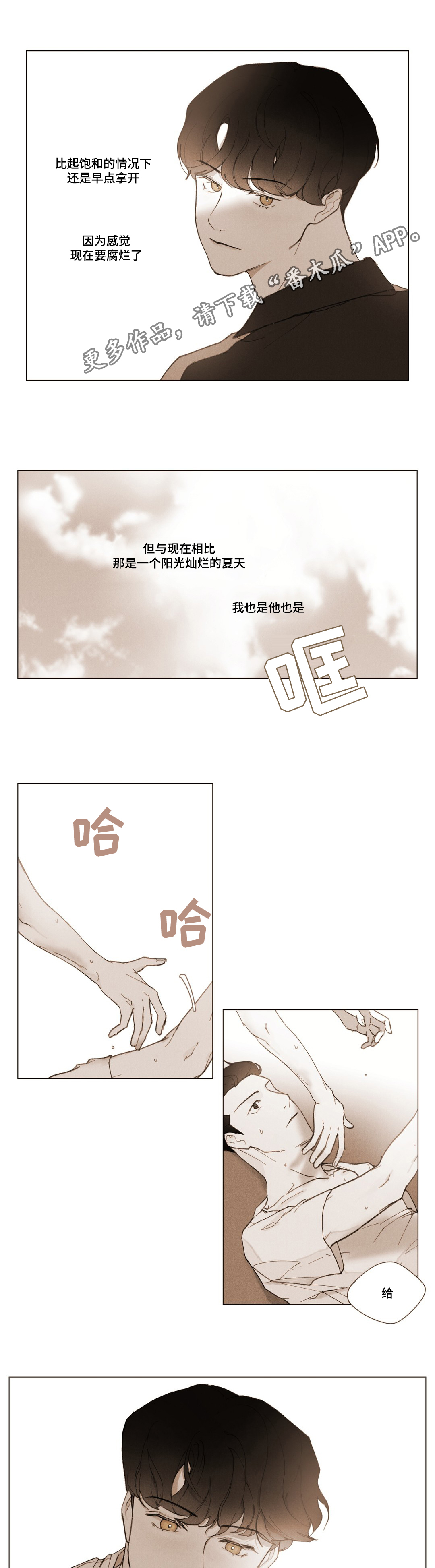 真诚的世界漫画,第6章：证明3图